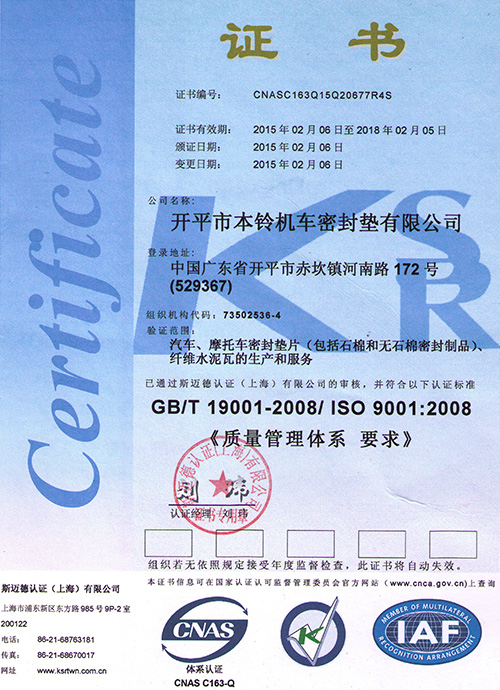 ISO (Chinese)